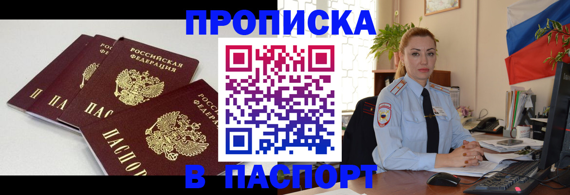 прописка поиск в Яхроме